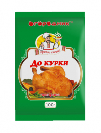 До курки ТМ "Огородник" 100г, шт